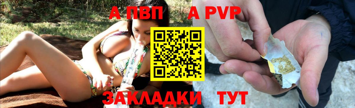 APVP мука  Вход с VPN  Фурманов  Alfa_PVP Соль  A-PVP Crystall 