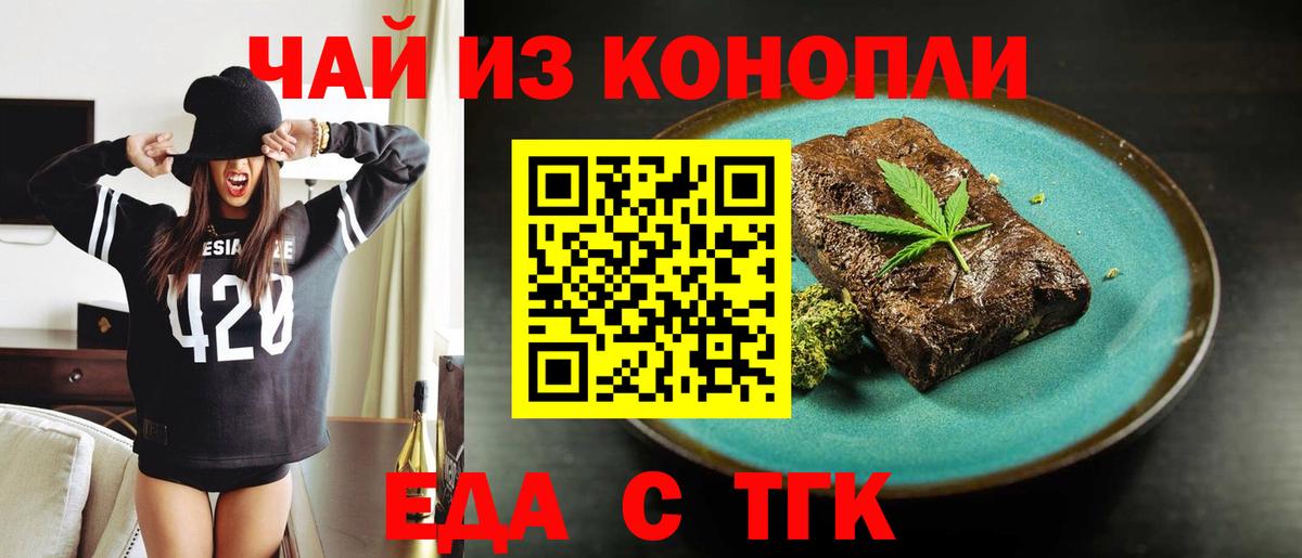 Печенье с ТГК марихуана Фурманов