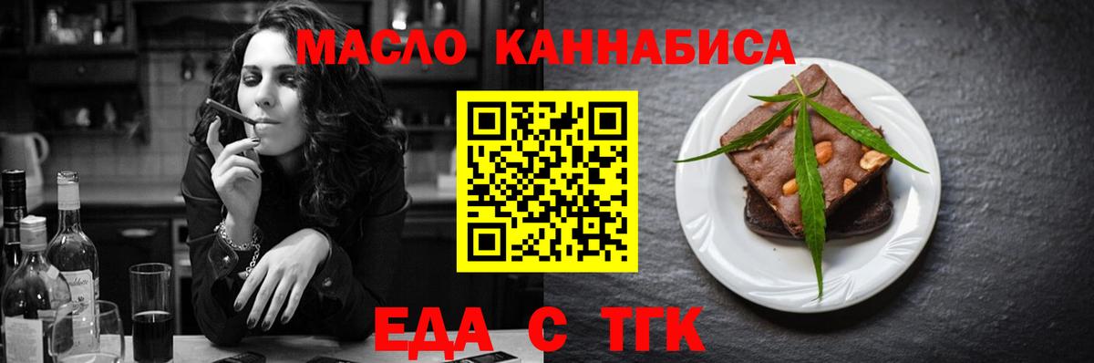 Фурманов  Cannafood марихуана  Вход с VPN 