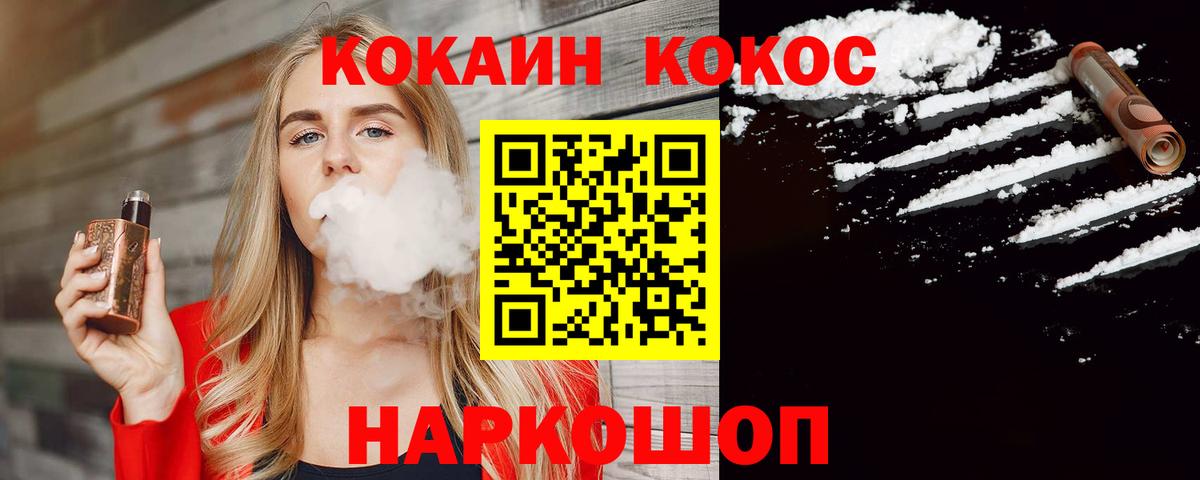 КОКАИН Перу  COCAIN Боливия  Вход с VPN  Фурманов 