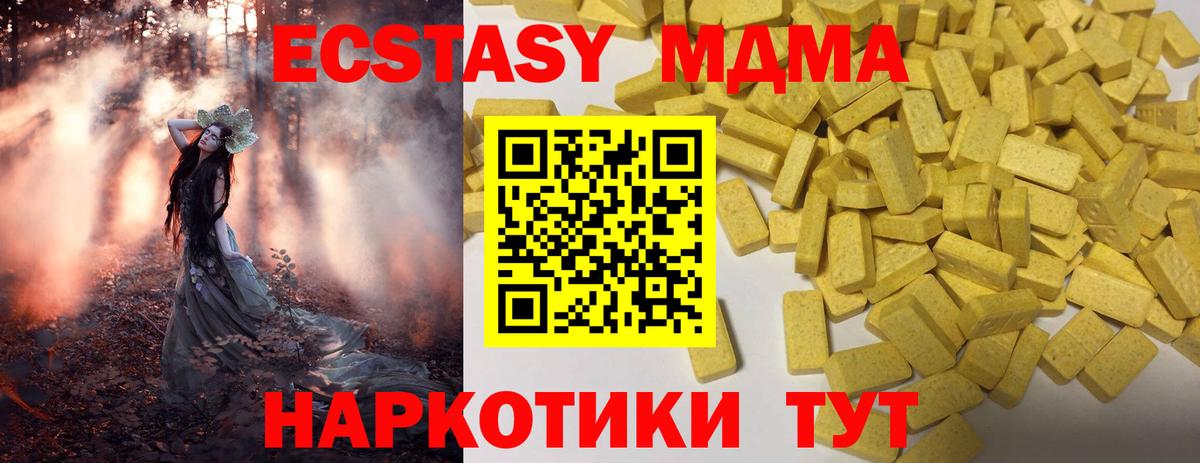 Ecstasy Punisher  Вход с VPN  ЭКСТАЗИ  Фурманов  Экстази Punisher 