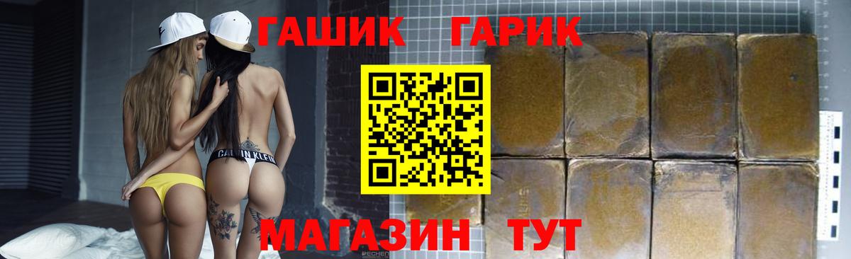 ГАШИШ Cannabis  ГАШ ice o lator  Вход с VPN  как найти закладки  Фурманов 