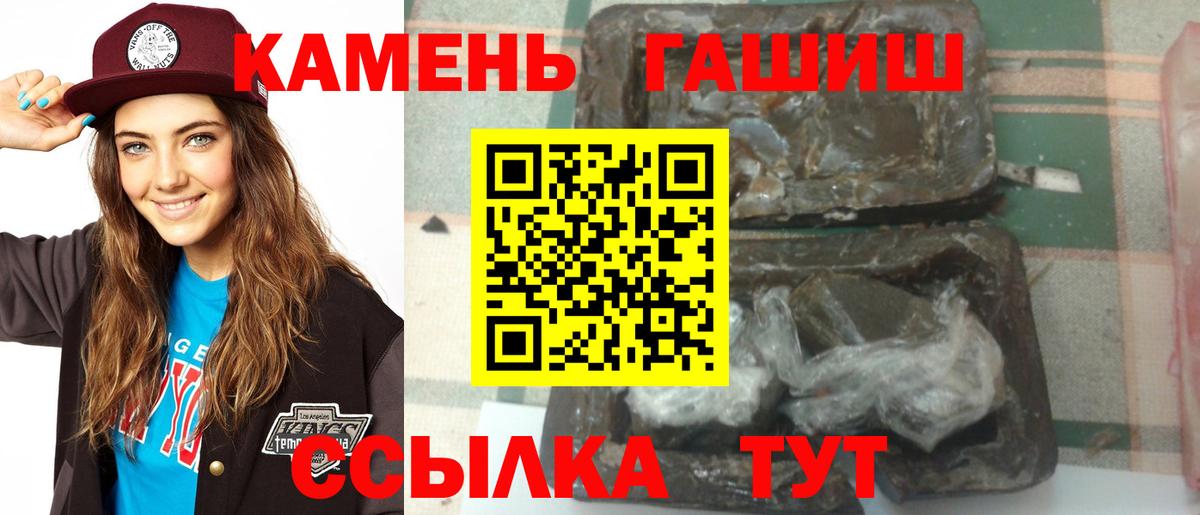 Гашиш Premium Фурманов