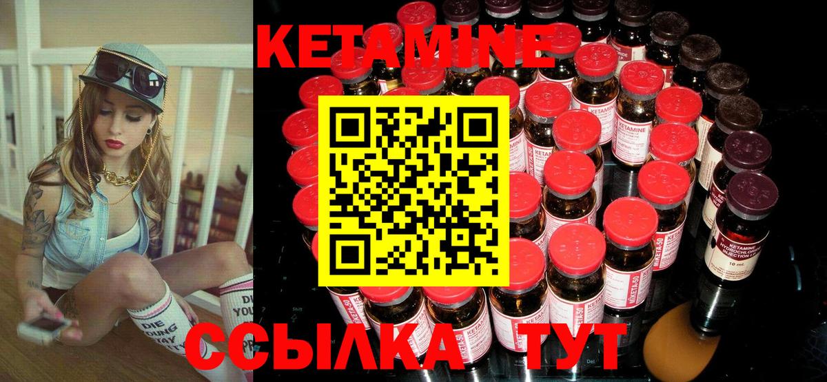 Фурманов  КЕТАМИН VHQ  Вход с VPN 