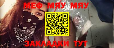 мефедрон мука Усть-Джегута
