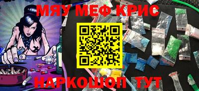 мефедрон мука Усть-Джегута