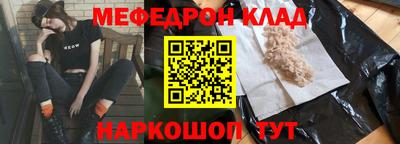 мефедрон мука Усть-Джегута