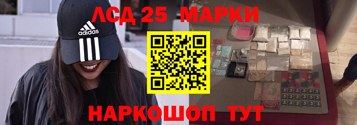 LSD-25 экстази  Лсд 25 экстази кислота  Вход с VPN  Фурманов 
