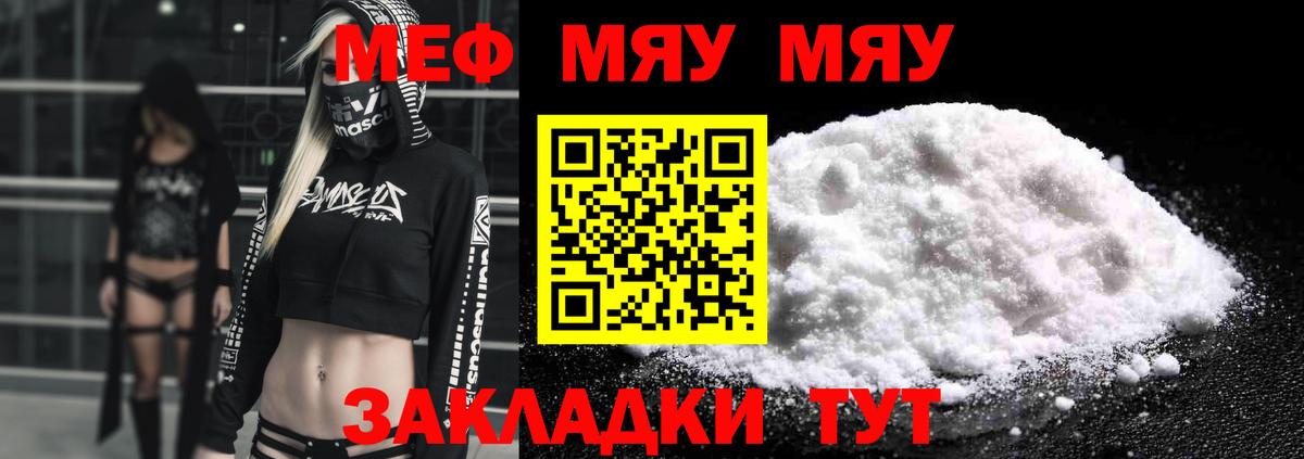 МЕФ мука Фурманов