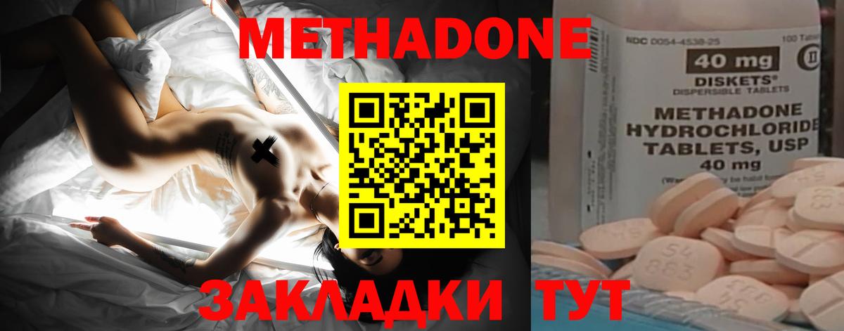 Фурманов  МЕТАДОН VHQ  Вход с VPN  Метадон VHQ 