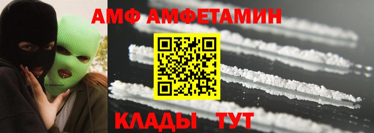 Первитин Methamphetamine  Вход с VPN  МЕТАМФЕТАМИН  Фурманов 