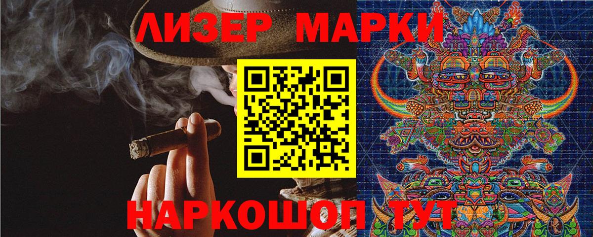 Марки N-bome 1,8мг  Марки 25I-NBOMe  Вход с VPN  Фурманов  Марки N-bome 1,8мг 